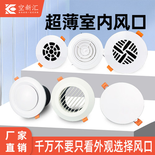 空新汇新风系统超薄百叶出风口