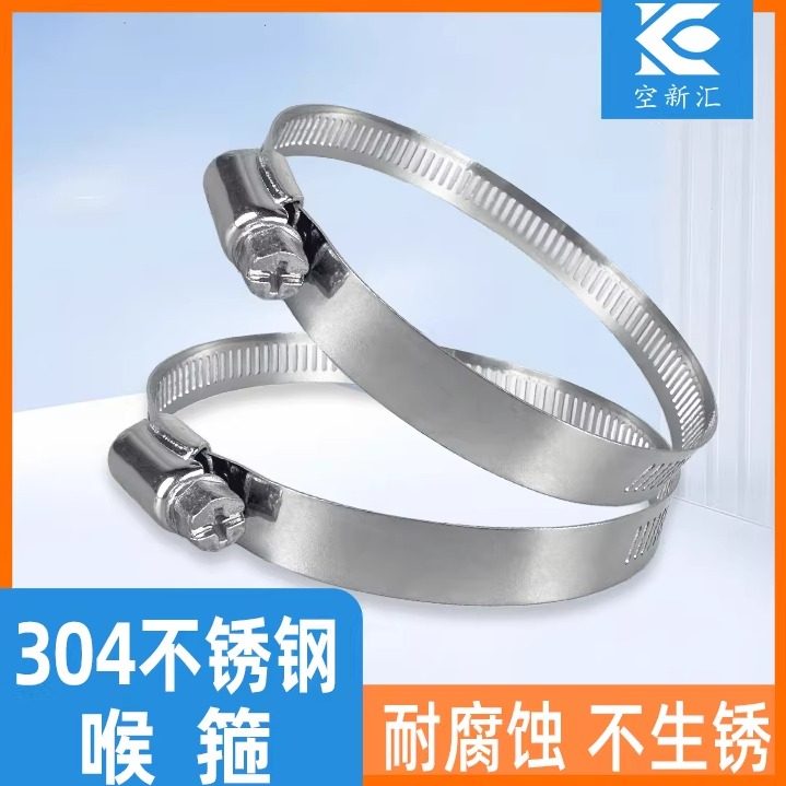 新风系统喉箍卡扣管卡304不锈钢强力喉箍管道卡扣不锈钢扎带抱箍,电子/电工,室内新风系统,淘宝优惠券,粉丝福利购,淘宝优惠卷