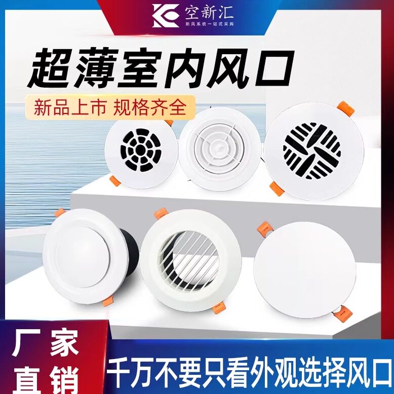 空新汇新排风口厂家直销