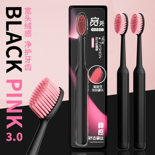 新一代酷甜黑粉牙刷软毛橄榄宽头贴合清洁男女情侣家用便携独立装