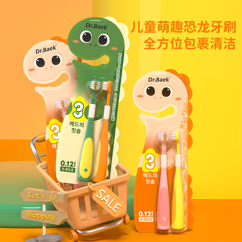 萌趣小恐龙儿童三面牙刷3-6-12岁宝宝小孩子专用三头包裹软毛牙刷,洗护清洁剂/卫生巾/纸/香薰,牙刷/口腔清洁工具,淘宝优惠券,粉丝福利购,淘宝优惠卷