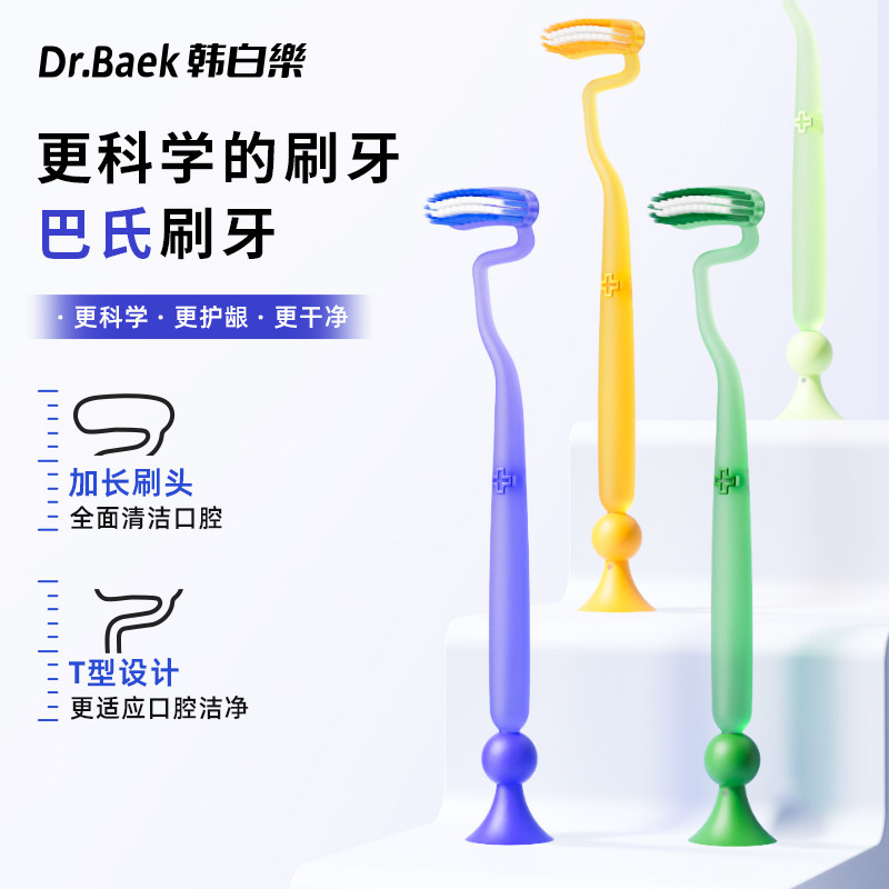可站立式吸盘T型竖刷牙刷S型软毛巴氏刷牙法设计男女情侣家用牙刷