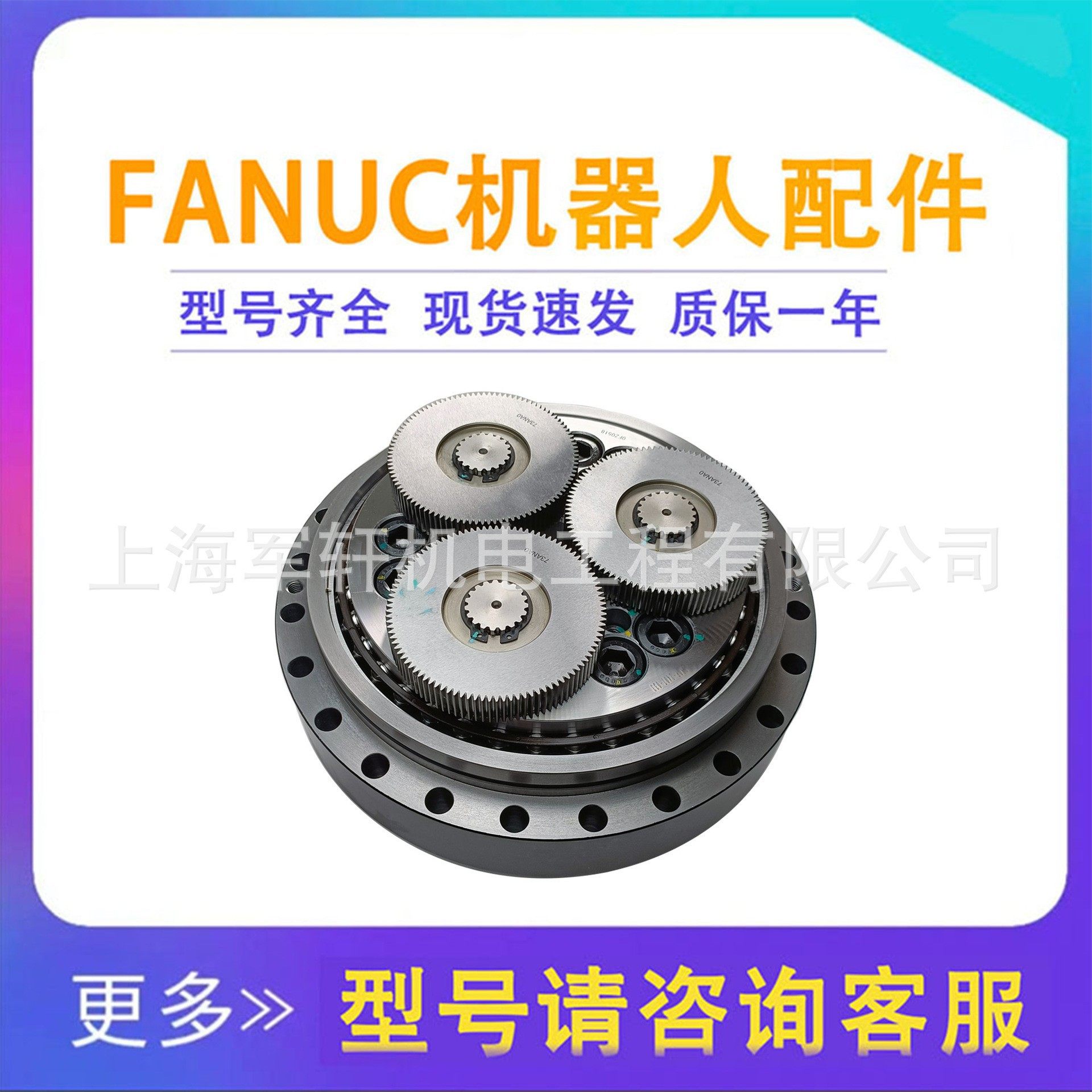 A97L-0218-0989发那科2000IC165F机器人减速机焊接机械手J3轴齿轮 - 实物图