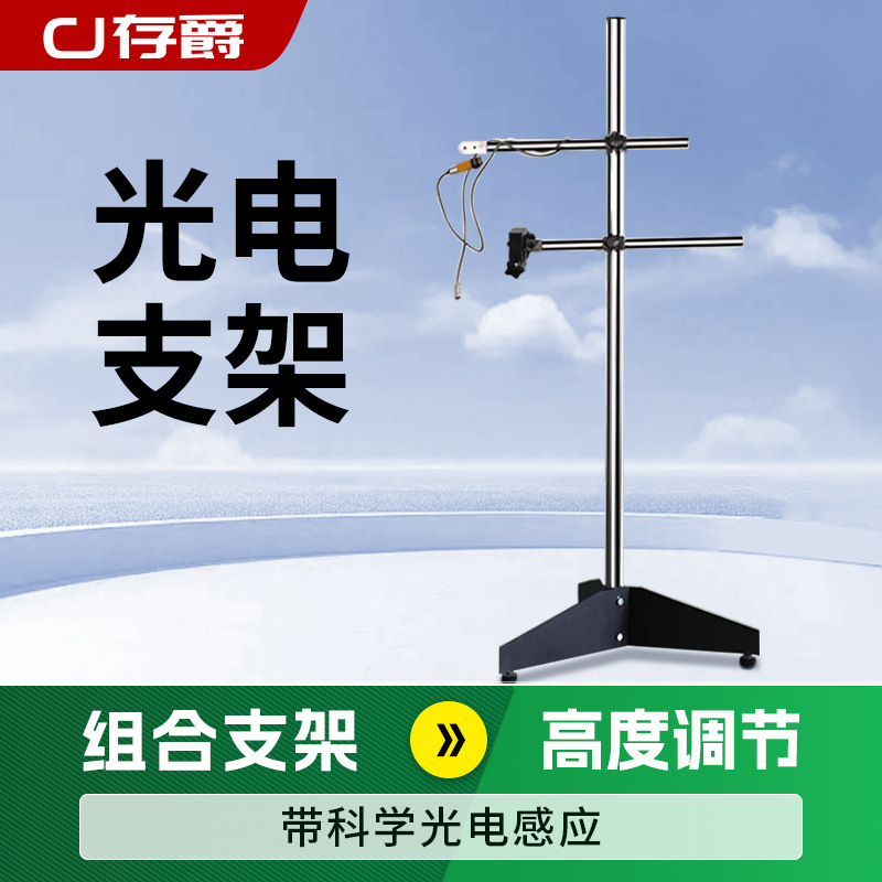 手持式喷码机在线流水专用支架配微调电子光电物体感应器带指示灯
