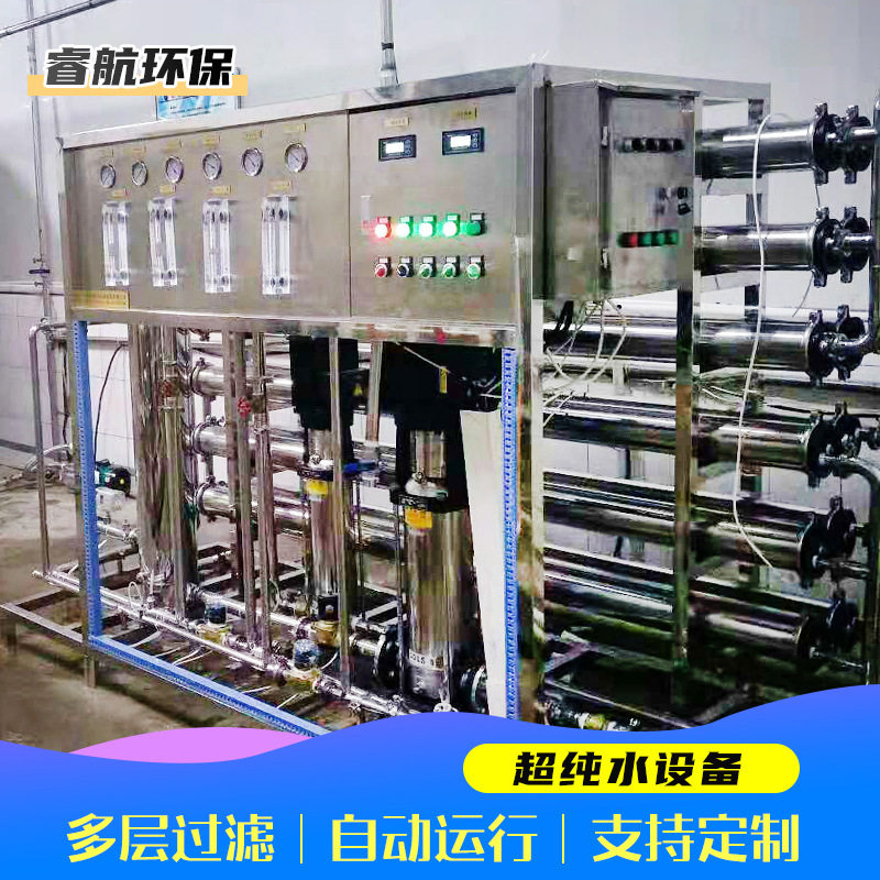 定制超纯水设备反渗透设备EDI超纯化水设备用电子工业超纯水设备