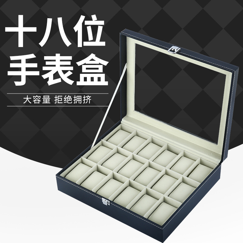 厂家直供黑色标准18位手表收纳展示盒高级天窗手表精致包装盒礼盒