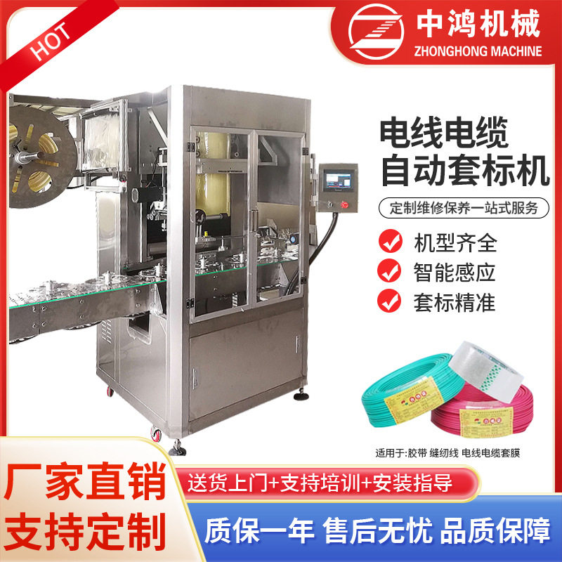 厂家供应DH-450高速套标机 空瓶套标机 热收膜套膜机封膜机,办公设备/耗材/相关服务,灌装机,淘宝优惠券,粉丝福利购,淘宝优惠卷