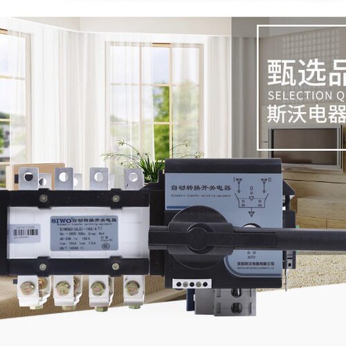沈阳斯沃厂家双电源GLD自动开关转换电器SIWOQ3-125~630A/3、4G