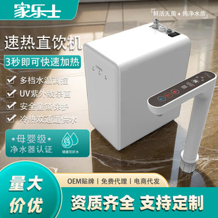 茶吧机冷热两用饮水机 速热水龙头管线机家用净水器加热伴侣下置式
