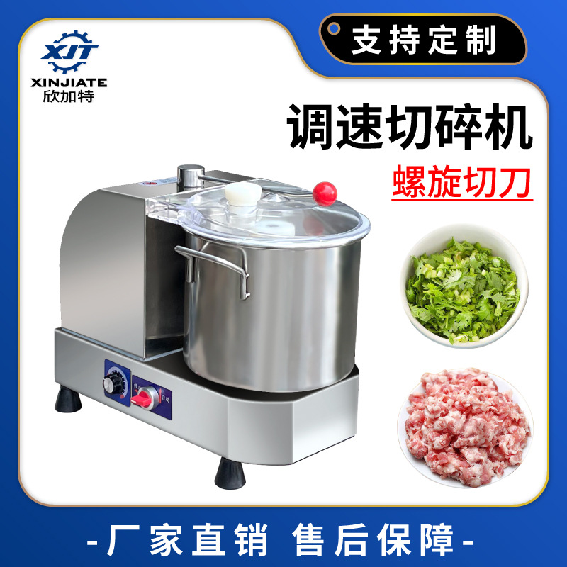 小型肉馅绞肉机多功能搅拌搅碎机蔬菜切碎机商用切菜机工厂食堂用