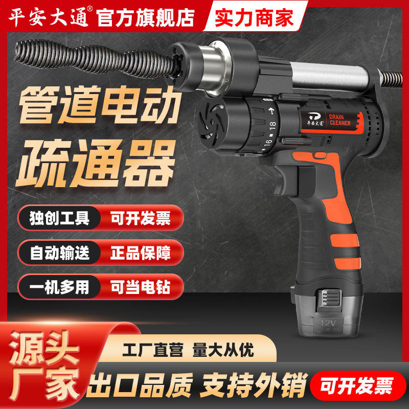 代发一钻通地漏管道疏通器下水道管道疏通器家用马桶堵塞疏通工具