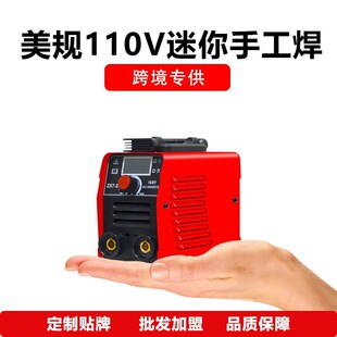 迷你掌中宝逆变工业级手工焊机 电焊机美规110v家用小型250便携式