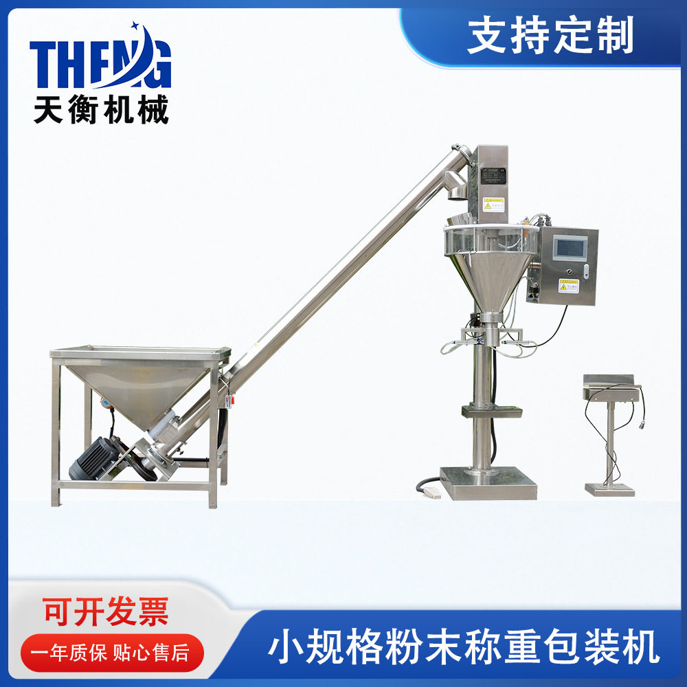源头厂家供应高精度鱼饵包装机 小规格粉体包装机 小型粉末缝包机