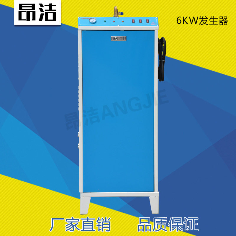 上海昂洁6千瓦自动上水蒸汽锅炉干洗店服装熨烫辅助设备厂家供应
