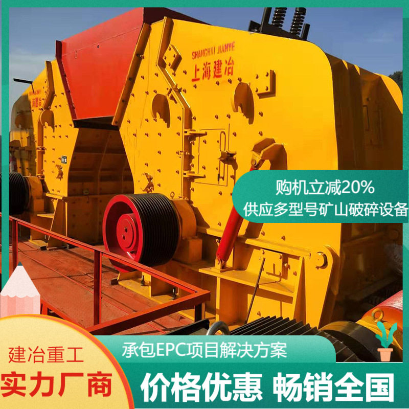 1214反击式破碎机 矿石煤矸石细碎制砂机 鹅卵石反击破石粉粉碎机