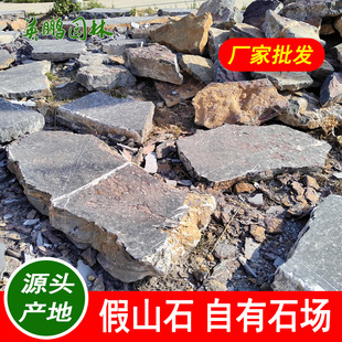 英鹏 公园草坪假山石材垫脚 惠州黑山石汀步石定 做踏步太湖石