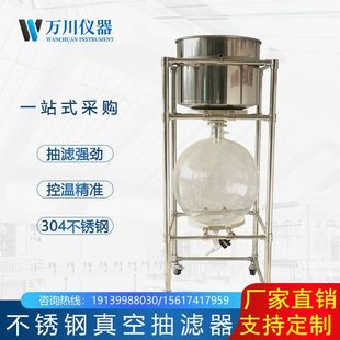 真空抽滤器万川ZF型负压强酸碱过滤装置玻璃真空抽滤器不锈钢防腐