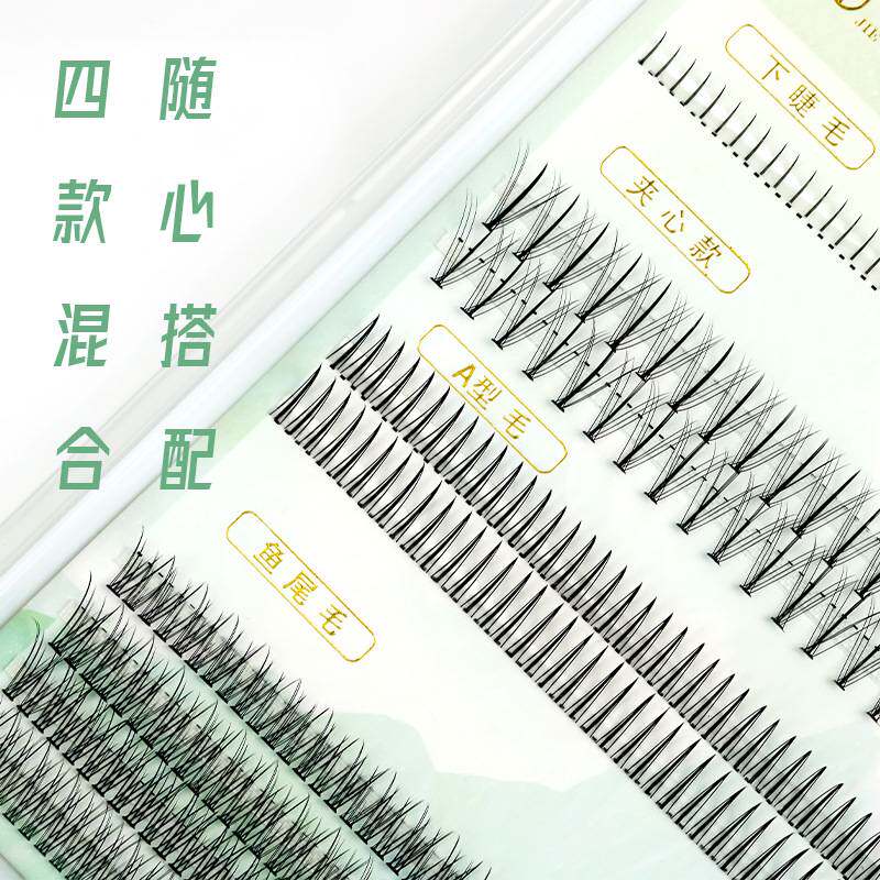 睫美靓妆九排仙女单簇假眼睫毛鱼尾夹心仙子自嫁接朵毛自然套装