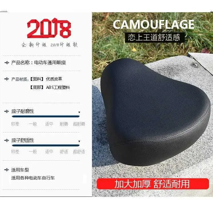 电动车自行车 车座加厚坐垫超软电瓶车鞍座加大通用座椅 座垫配件