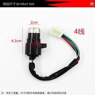 摩托车助力车配件嘉陵70 JH70大阳DY90电门锁点火开关全车锁改装