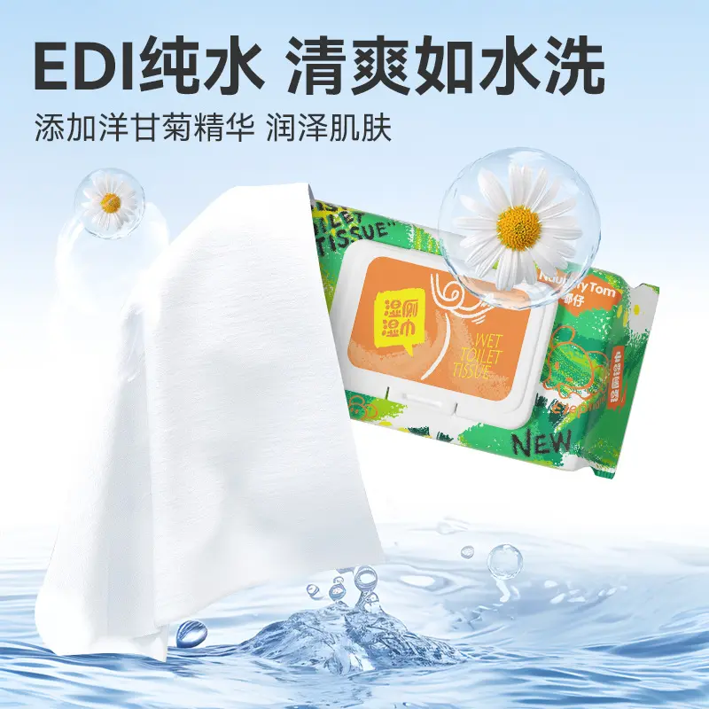 湿厕纸家用超划算纯水湿巾卫生纸大包湿巾纸湿纸巾装可冲厕所实惠