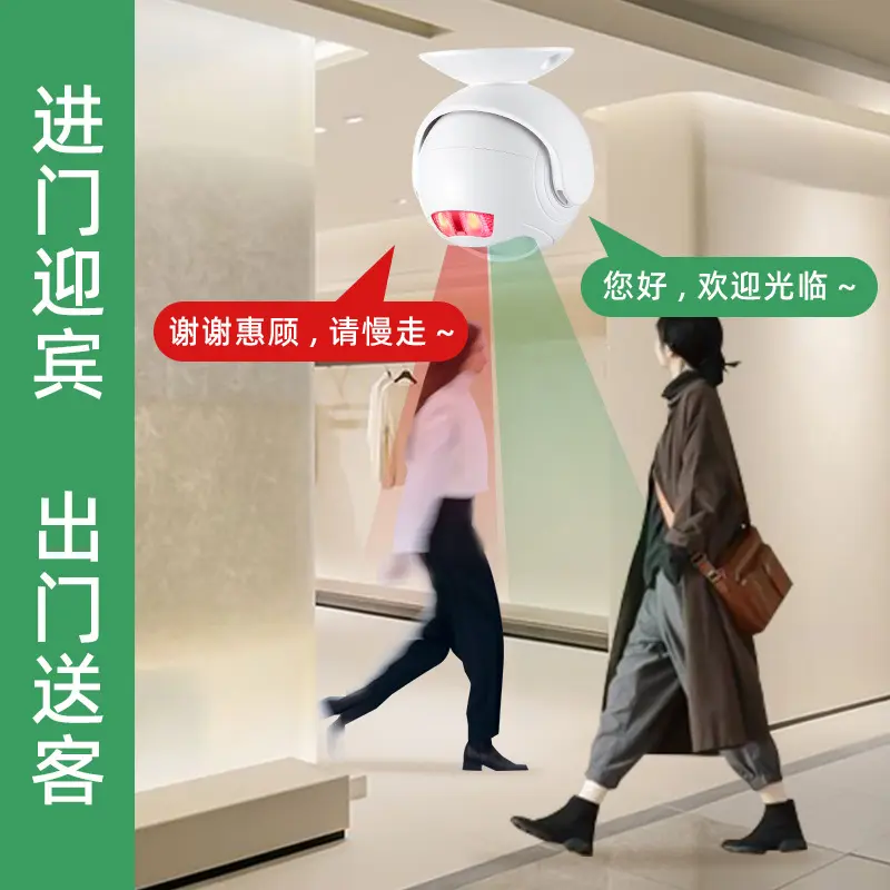 门铃欢迎光临双向迎宾感应器红外线店铺超市门音播报进门提示