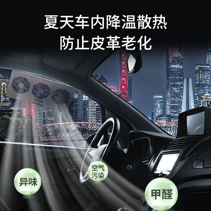 车载排风扇太阳能充电换气扇车窗散扇通风降温汽车排气扇