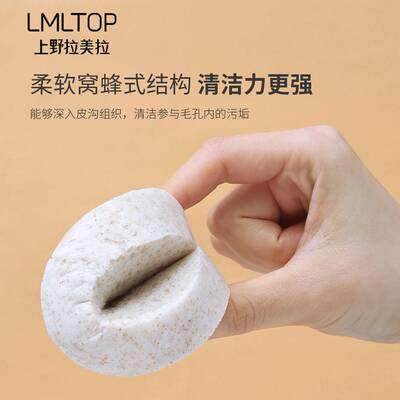 猫超同款 LMLTOP核桃美肤洗脸扑 微粒洁面扑盒装2片装B2064