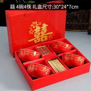 礼盒 结婚龙凤喜碗红色婚庆用品新娘陪嫁品套碗筷陶瓷对碗礼品套装