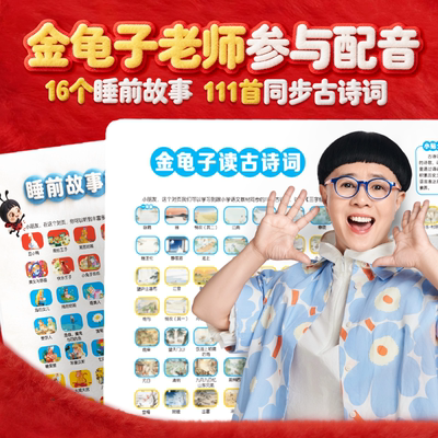 幼小衔接SSS儿歌磨耳朵神器