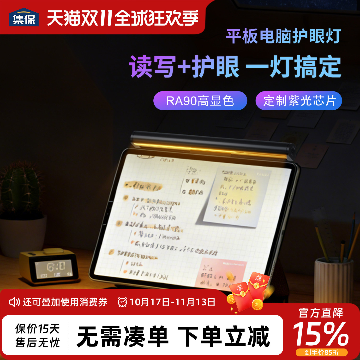 集保屏幕挂灯笔记本电脑平板随屏灯出差便携补光灯RG0防蓝光灯光