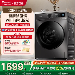 V28 V23官方旗舰 12kg洗烘一体V20 小天鹅洗衣机滚筒全自动家用10