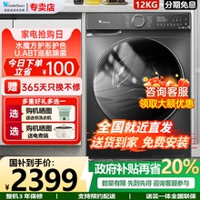 【以旧换新】小天鹅洗衣机12KG全自动家用水魔方智投滚筒618PLUS