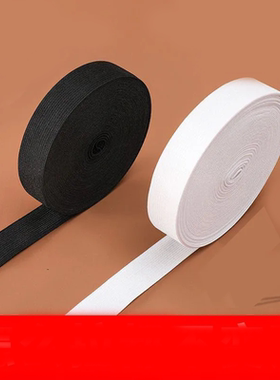 加厚松紧带高弹力耐用宽扁细裤腰皮筋松紧绳子弹力带裤子婴儿黑白