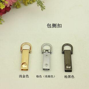 背包改装夹扣箱包五金配件包包两侧拧螺丝D环挂扣挂包链条包带扣
