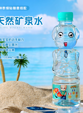 矿矿狗天然矿泉水333ml*12瓶弱碱性水高颜值小瓶装儿童饮用水整箱