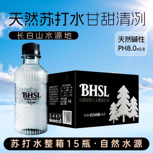 山海矿长白山天然矿泉水