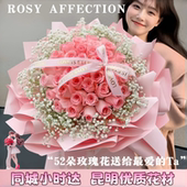 生日鲜花花束同城配送粉玫瑰送爱人女朋友闺蜜纪念日礼物小时达
