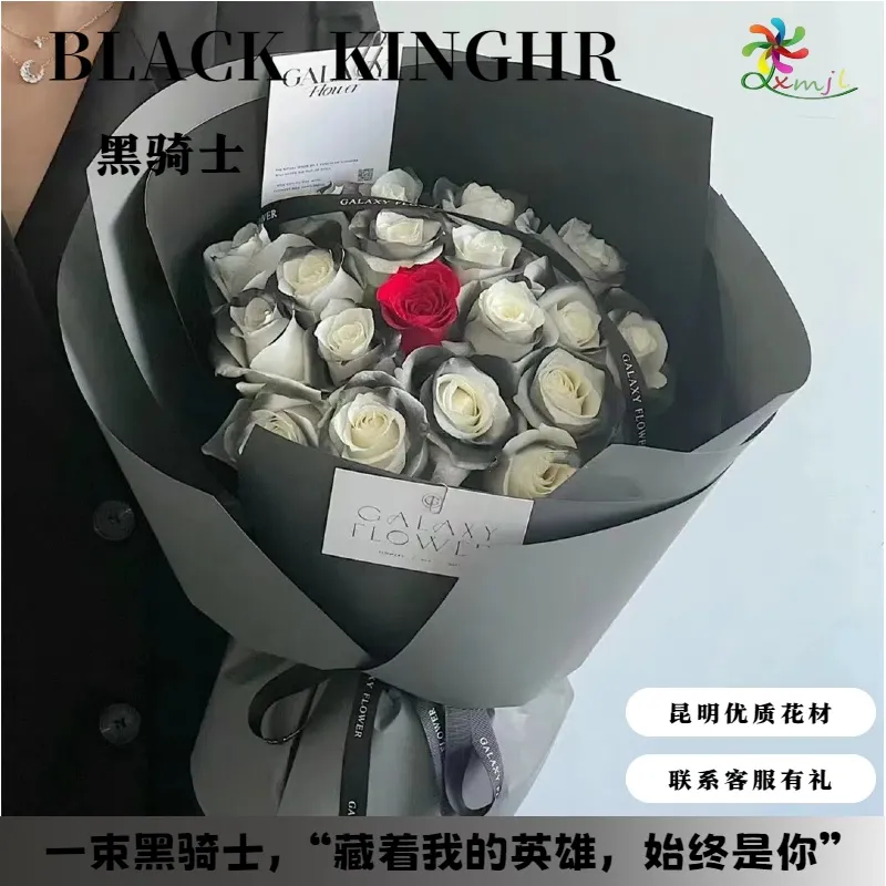 黑骑士玫瑰鲜花速递同城配送全国