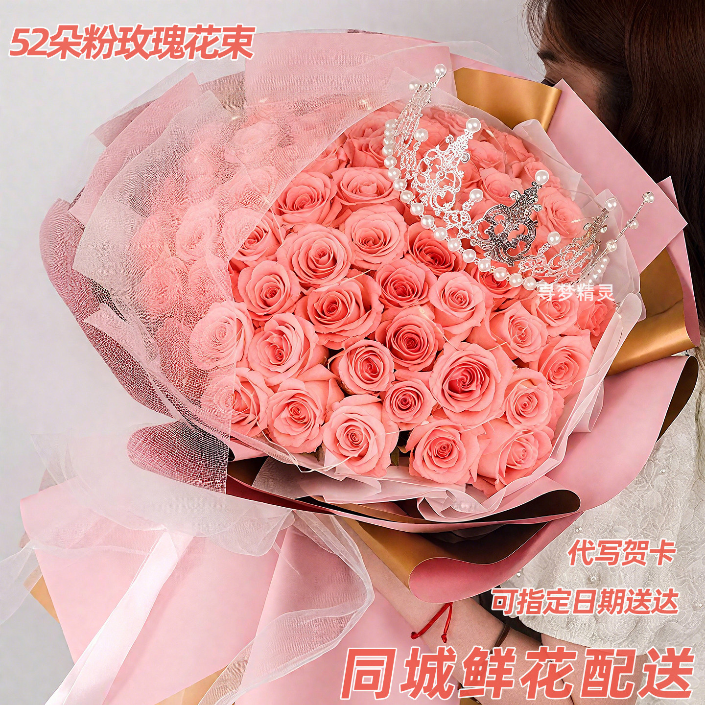 鲜花速递52朵粉玫瑰花束全国同城配送女友老婆纪念日生日礼物