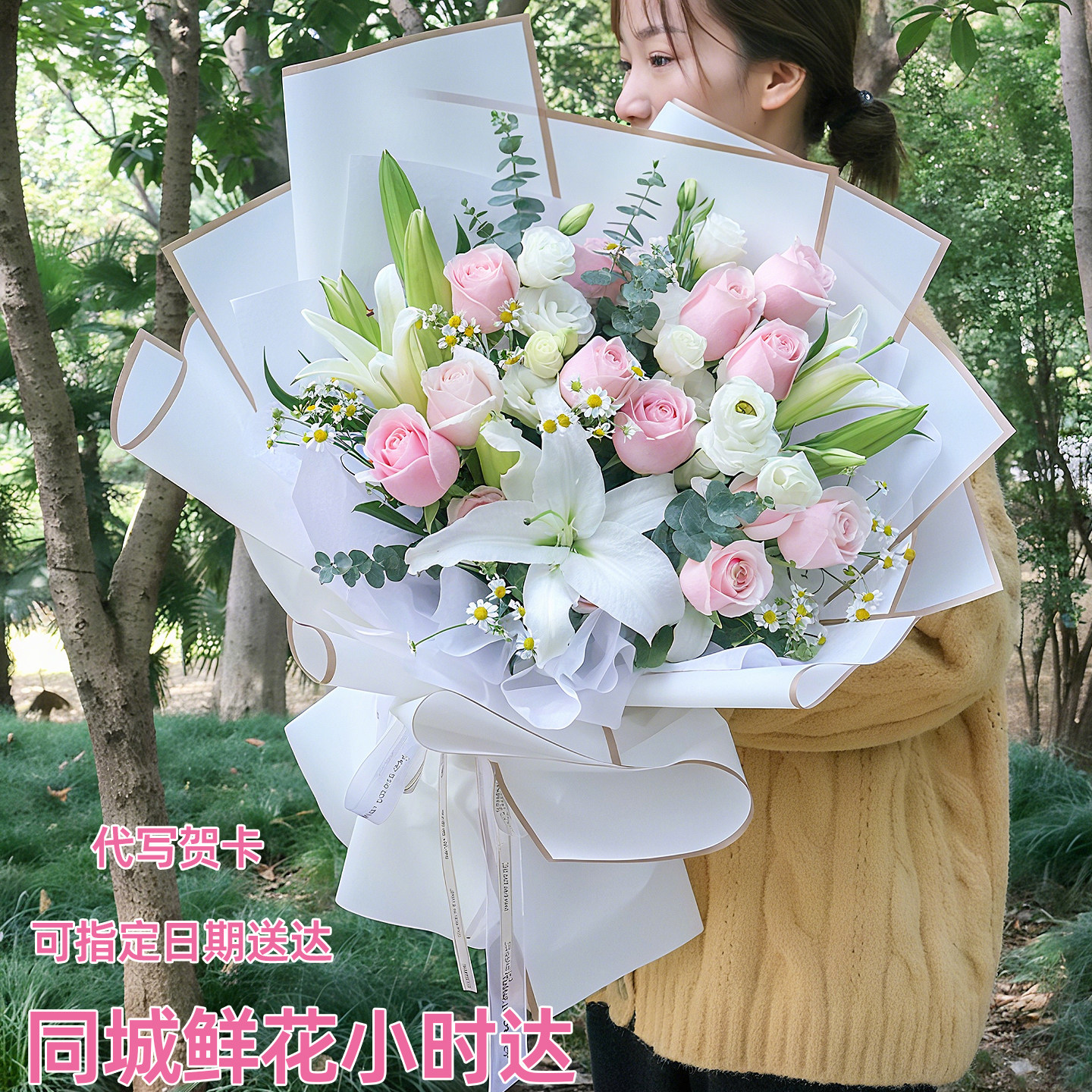 百合红玫瑰花束速递送女朋友老婆全国花店同城配送生日礼物鲜花
