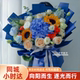 生日鲜花同城配送向日葵鲜花花束送父亲男友老师鲜花速递