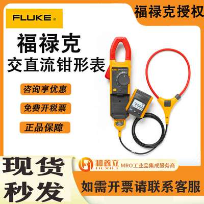 FLUKE福禄克381钳形万用表多用表远程可分离屏幕含柔性电流钳
