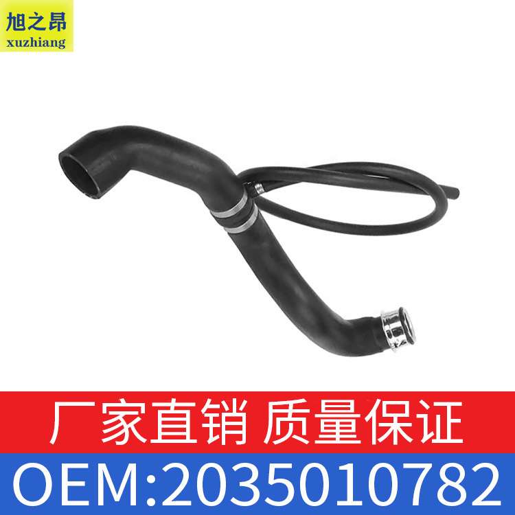 适用奔驰C级C32C240C320冷却水管水箱散热器软管橡胶管2035010782