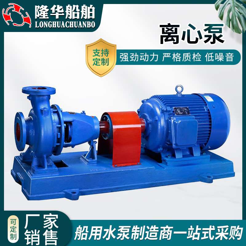 供应 增压离心泵 卧式清水泵 热水循环泵 卧式管道离心泵可
