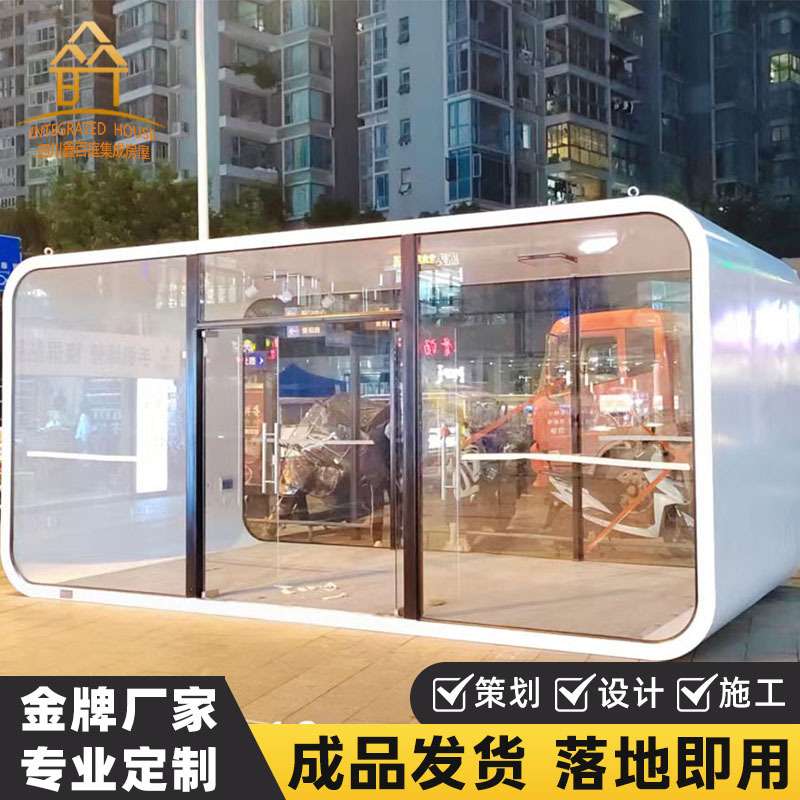 成都厂家户外新款玻璃集装箱太空舱民宿可移动房屋活动板房