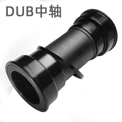 BB92 BB86 DUB中轴压入rNX GX EAGLE RED AXS兼容速联BSA DUB牙盘