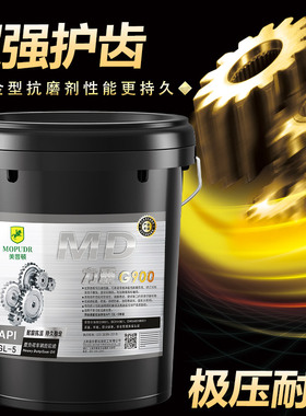 后桥齿轮油GL-5 85W-90 140重负荷车辆齿轮油手动变速箱V油16KG18