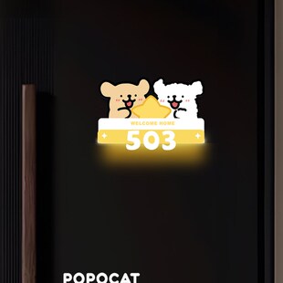 星星小狗创意发光门牌可爱立体入C户门牌家用磁吸门牌可定制号码