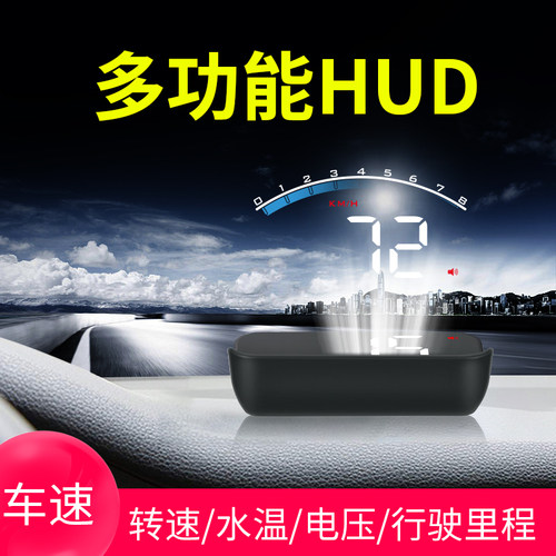 车载HUD擡头显示k器汽车OBD多功能车速水温转速擡头仪表盘高清投